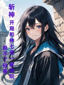 斩神黑夜女神倪克斯