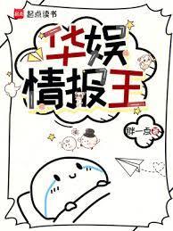 华娱情报王兔仔书屋