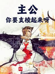 主公叫我来守塔