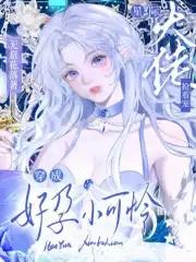 穿成重生好孕女配