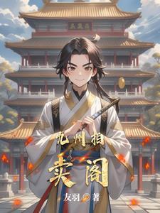 北京九州鼎拍卖公司