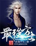 最强练气师方羽免费全文阅读顶级弃少