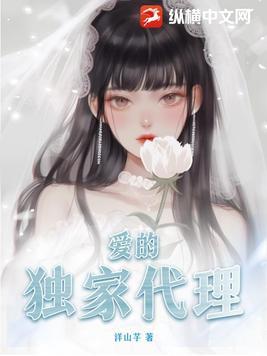 独家代理英文