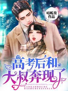 高考完和后妈去北京小城