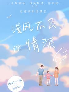 暖风深情不及你