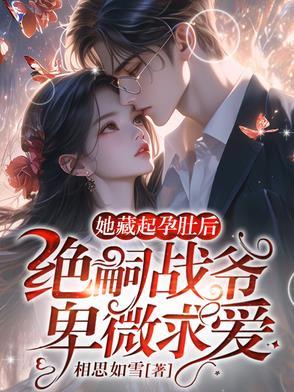 闪婚惊受