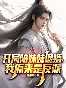 开局奖励真命天子