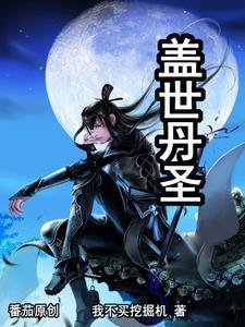 盖世仙皇