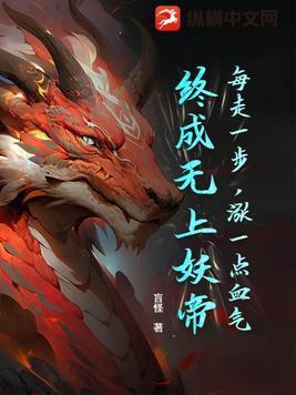 每走一步就往上顶一下