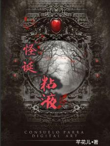 黏液怪物动漫