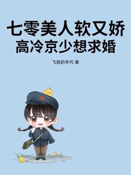 七零美人娇穿书东家宁