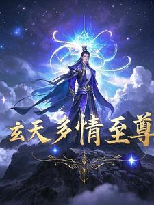 北斗玄天大阵