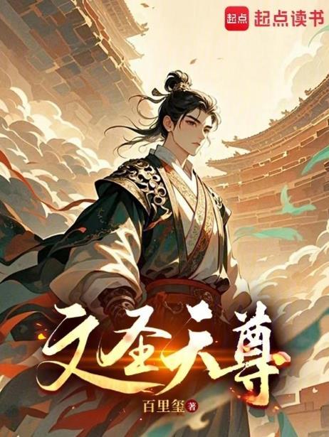 文圣有几个弟子