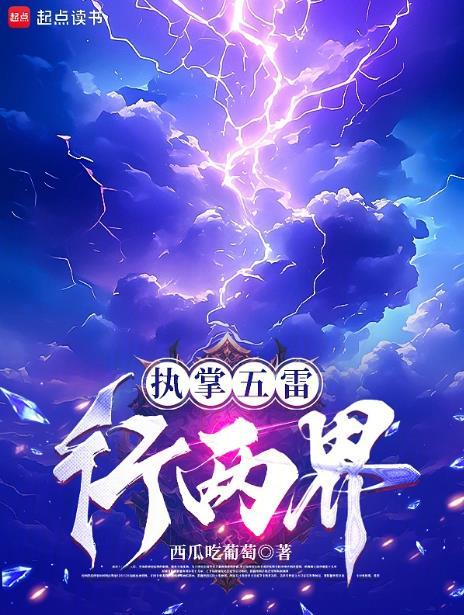 五雷掌打法