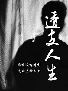 原生家庭之我见