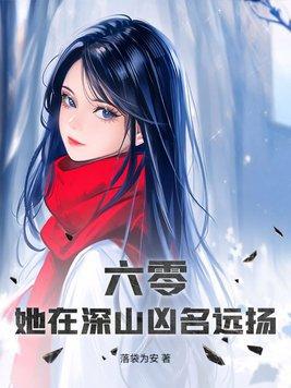 重生在六零惹事生非