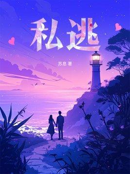 私逃出宫被父皇打板子是什么意思