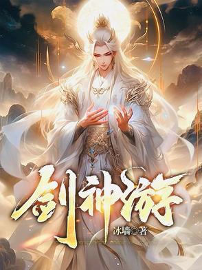 万道神体