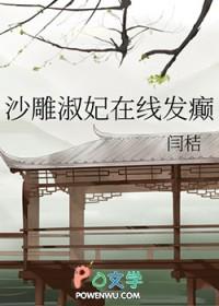 沙雕妃子上位记全文免费阅读