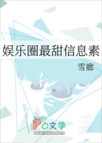 娱乐圈最甜信息素by雪廊