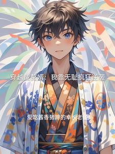 赘婿无疆