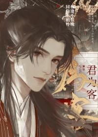 君为客翰漓
