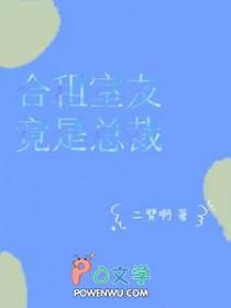 室友竟然是前男友