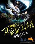 刀剑江湖by