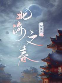 住我身体里的那个人