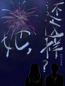她还好吗英语