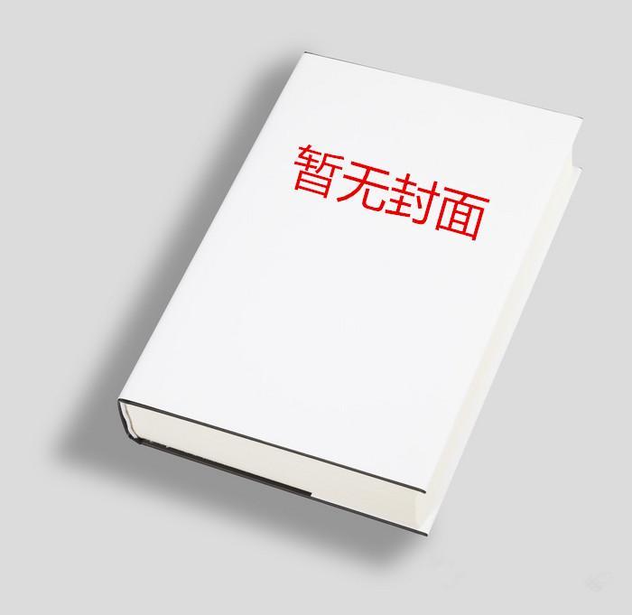 养了一群恶兽的