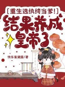 重生的纨绔