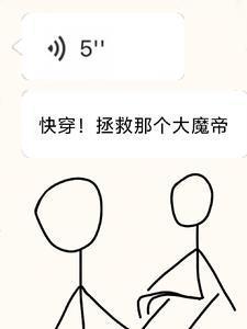 快穿拯救那个恋爱脑魔帝