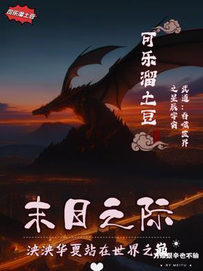 武者在吞噬星空