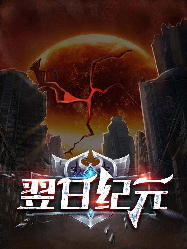 翌日系列都有哪些
