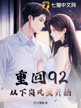 重回下岗时代无乱章阅读