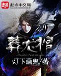 葬龙棺2古神疑冢更新时间最新消息