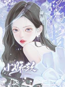 他一身病骨