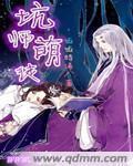 萌徒难训师父别闹
