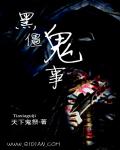 黑僵尸和白僵尸