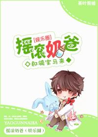摇滚band