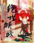 废柴五小姐的