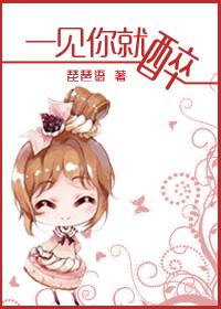 一见你就好心情