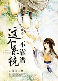 快穿系统这个反派不好惹
