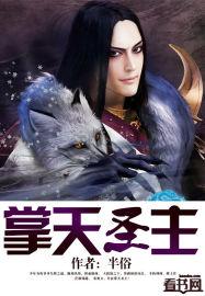 圣主如天全文原文