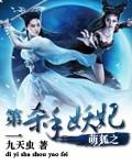 萌狐成妃