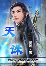 天诛地灭国语版在线播放免费观看