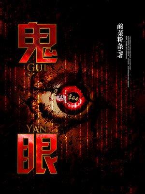鬼眼天珠寓意及功效