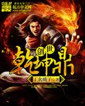 乾坤阿拉德之怒创世