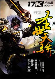 圣世天下